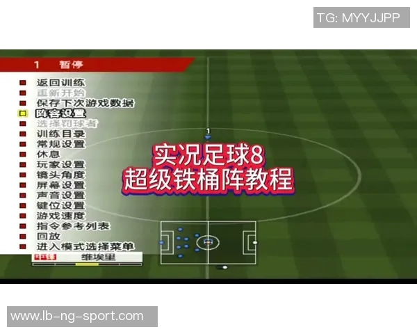 如何快速下载实况足球8并顺利安装到你的电脑上